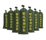 Flood Control Sandbags